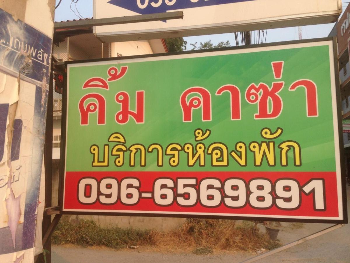 Kim Casa Otel Nakhon Sawan Dış mekan fotoğraf
